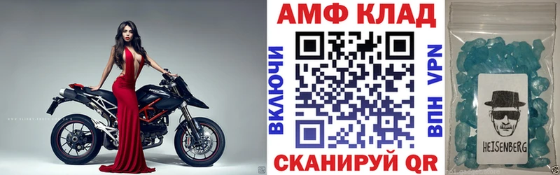 Купить где Старица Амфетамин 97%