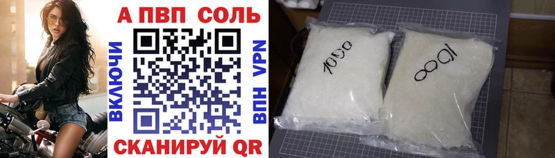 A-PVP СК  Купить закладки  Старица 