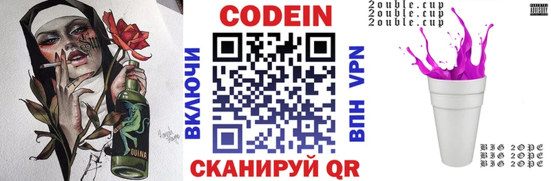 Кодеин напиток Lean (лин)  Купить закладки  Старица 