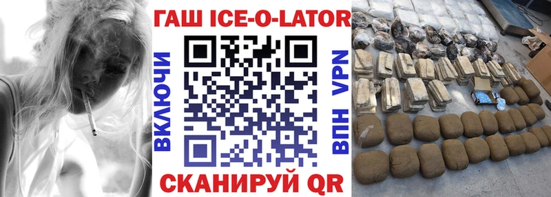 Гашиш Изолятор Старица
