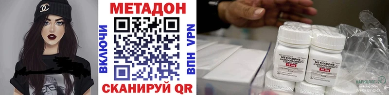 Метадон VHQ  Купить закладки  Старица 
