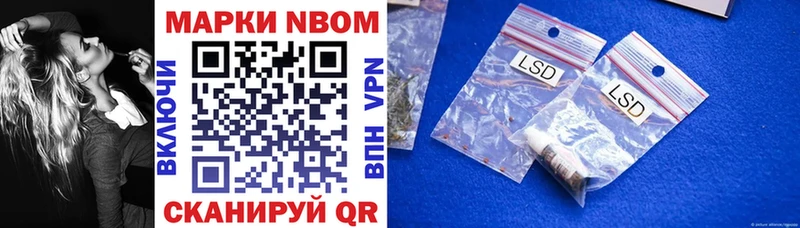 Марки NBOMe 1,8мг  Купить  Старица 